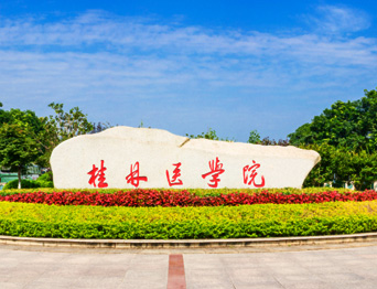 用更智慧高效的系統(tǒng)設(shè)備迎接新學期！桂林醫(yī)學院報告廳LED屏項目竣工！